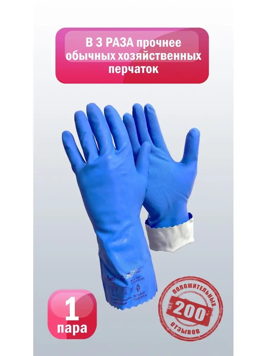 Перчатки латексные хозяйственные Silver 1