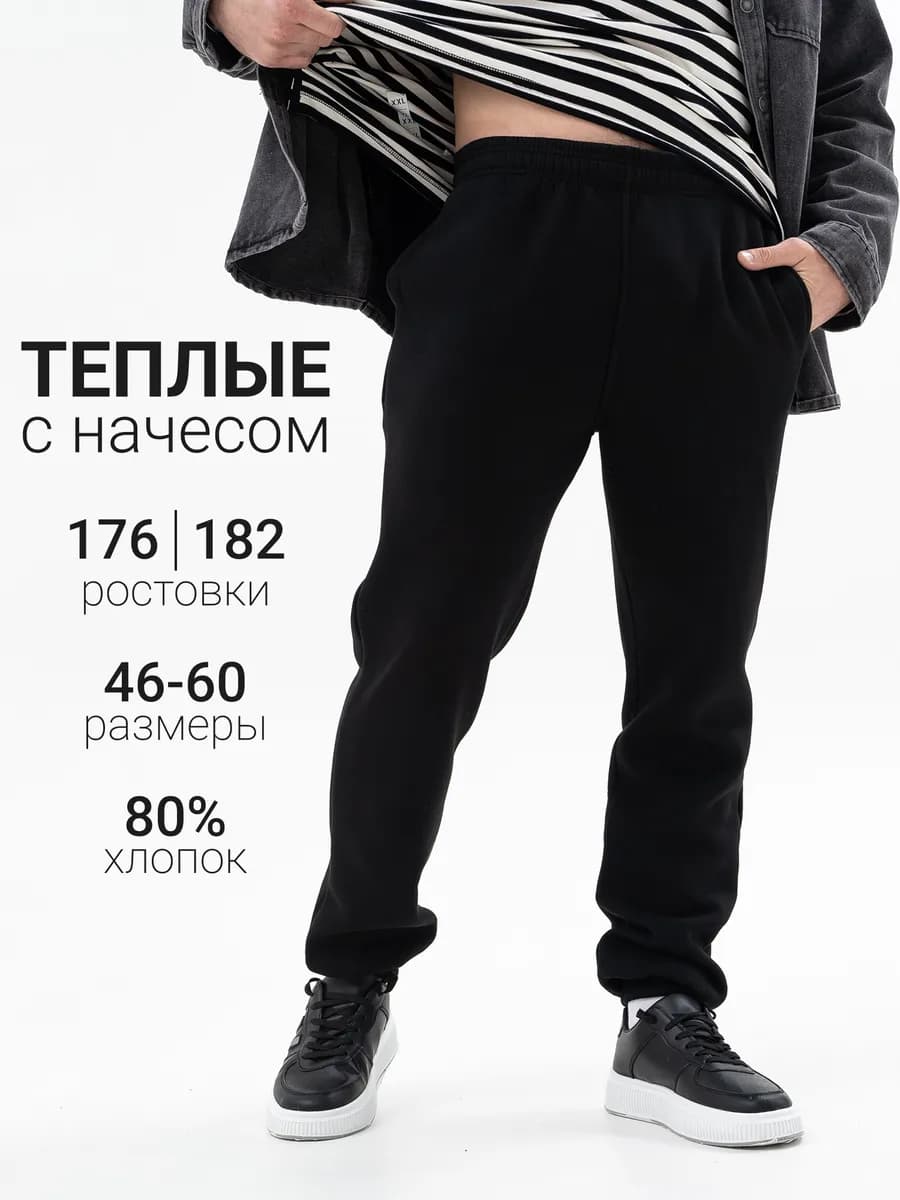 Брюки утепленные на флисе оверсайз джоггеры