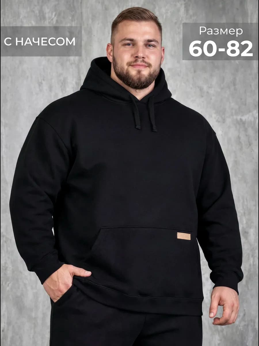 Толстовка с начесом большого размера оверсайз