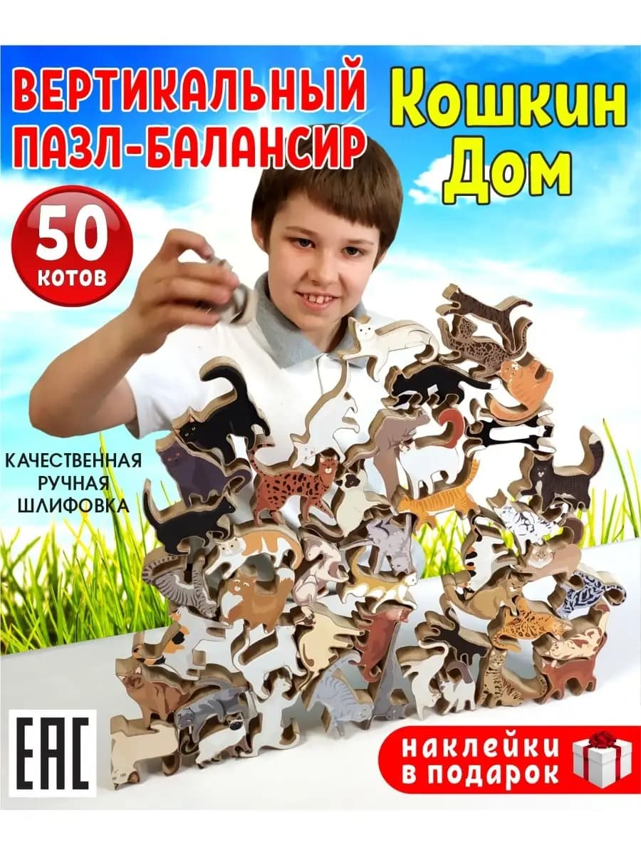 Деревянный конструктор для мальчиков девочек Игрушка детская