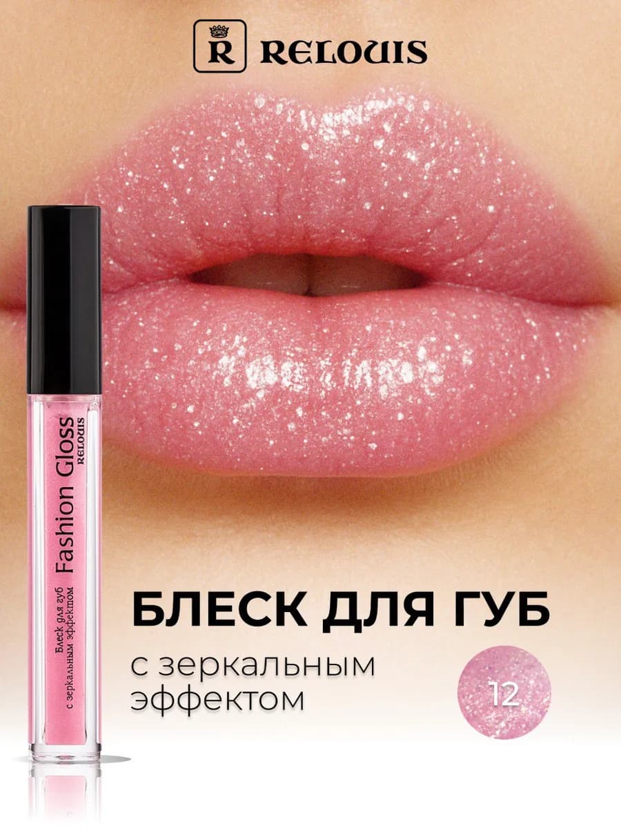 Увлажняющий блеск для губ жидкое стекло с блестками