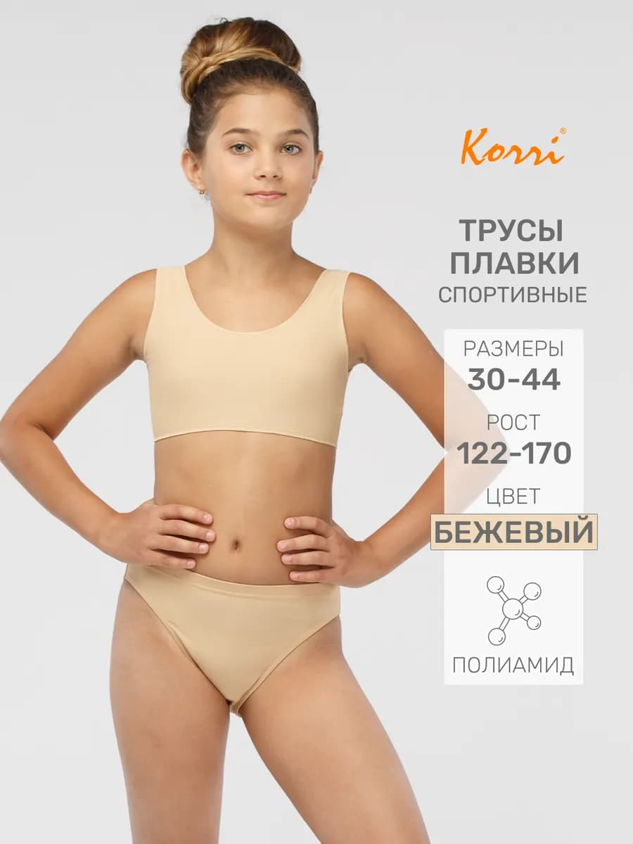 Трусы невидимки с ластовицей