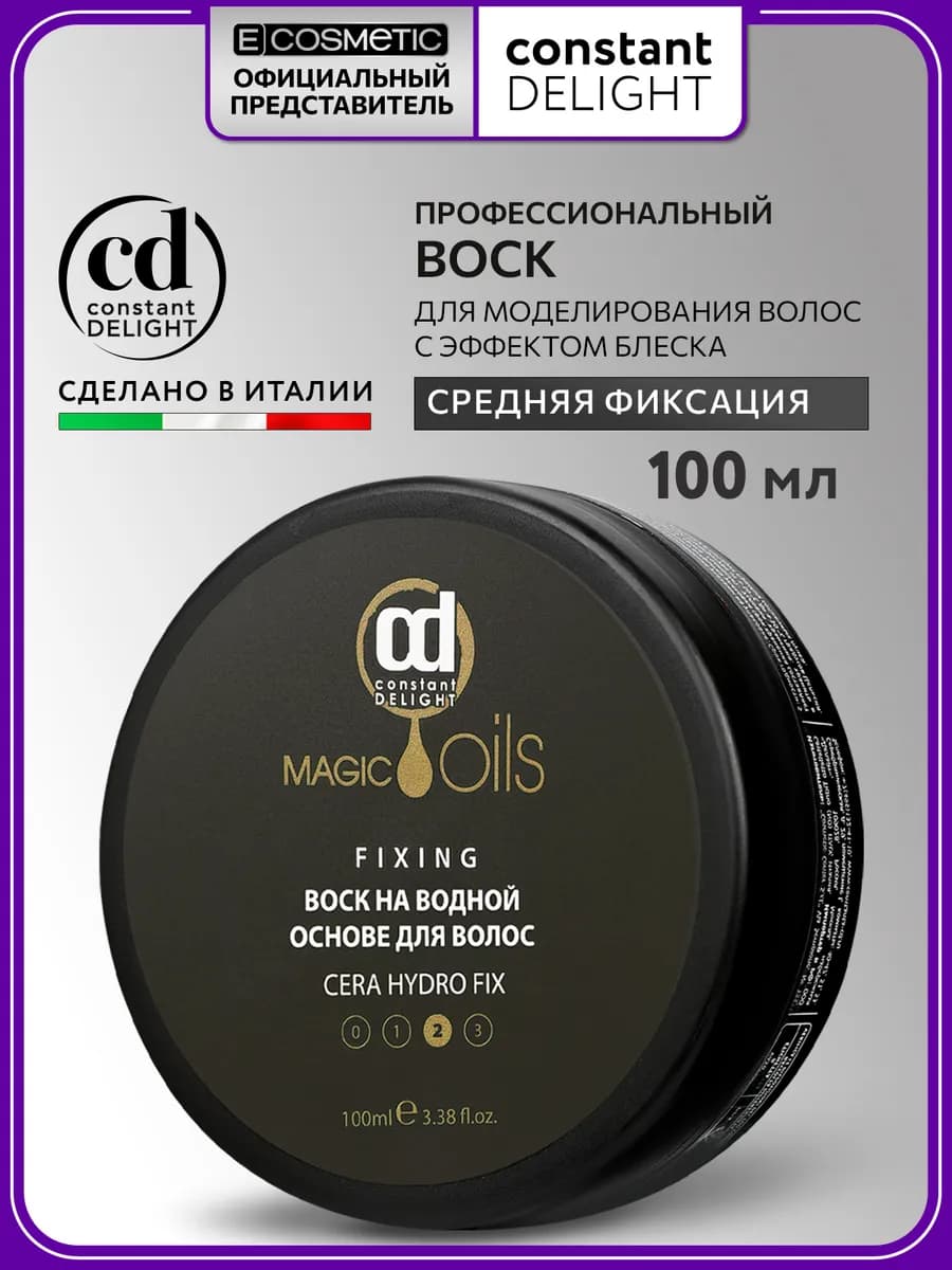 Воск MAGIC 5 OILS средней фиксации на водной основе, 100 мл