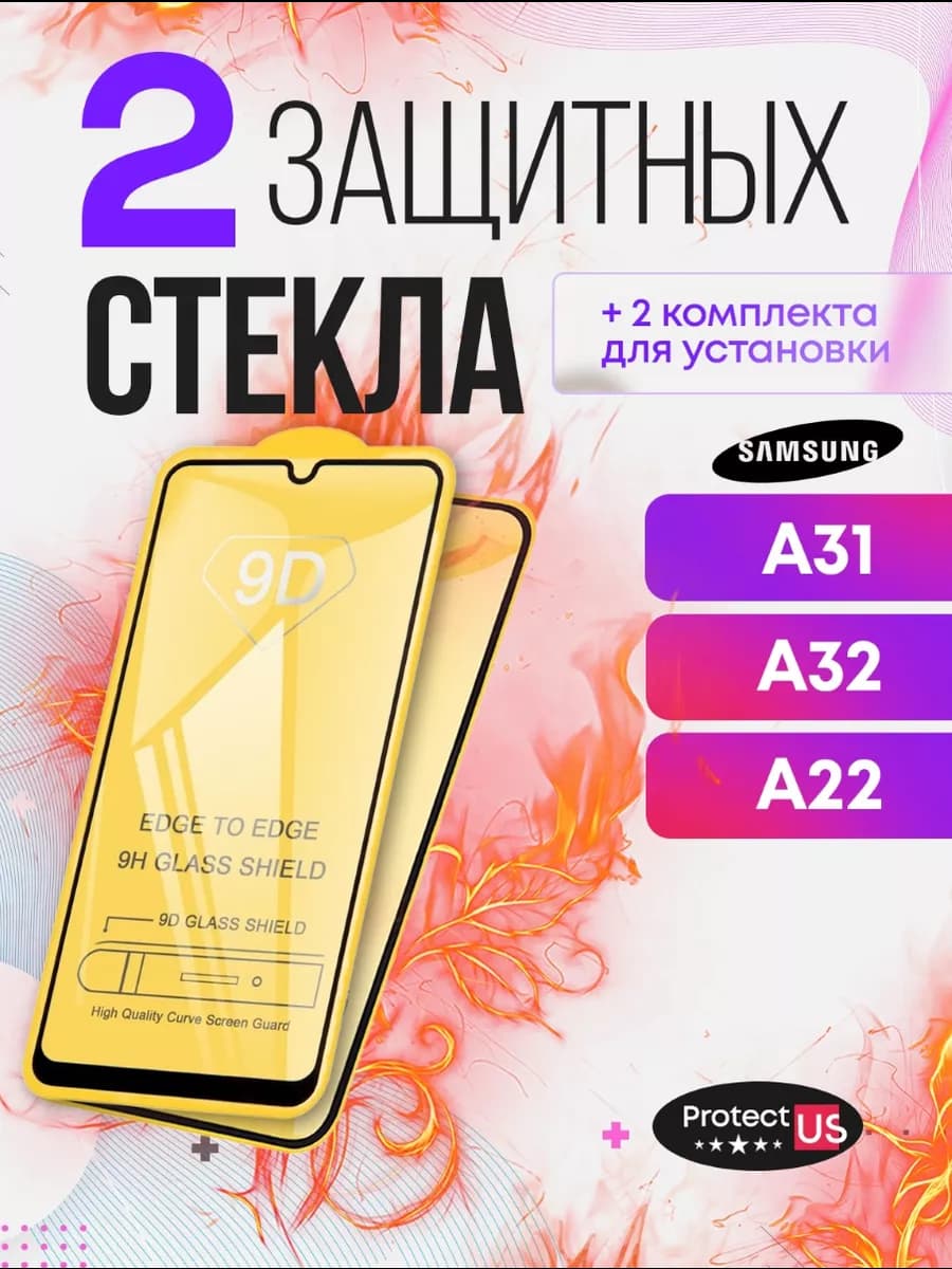 Защитное стекло на а32