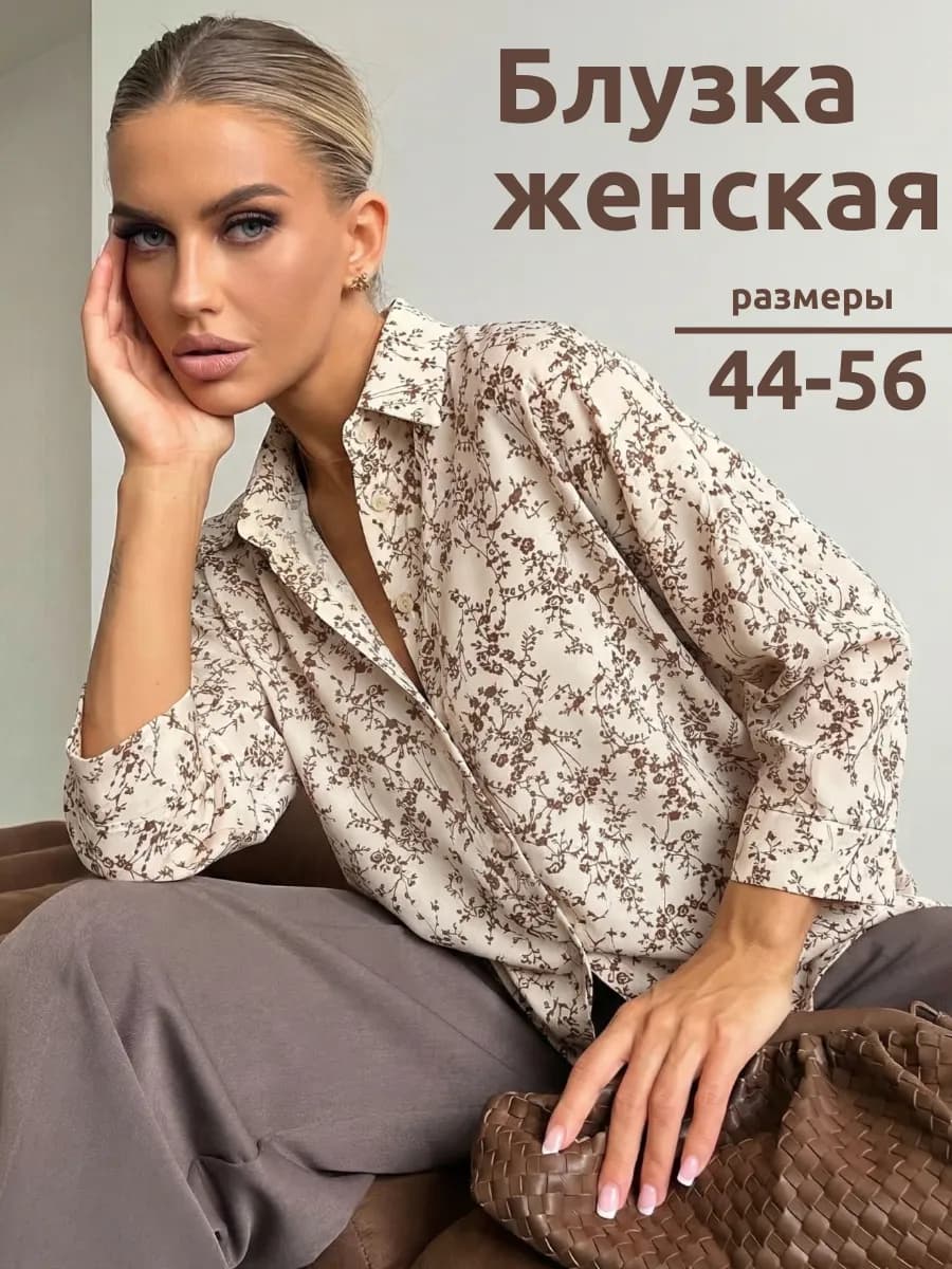 Блузка нарядная офисная стильная больших размеров
