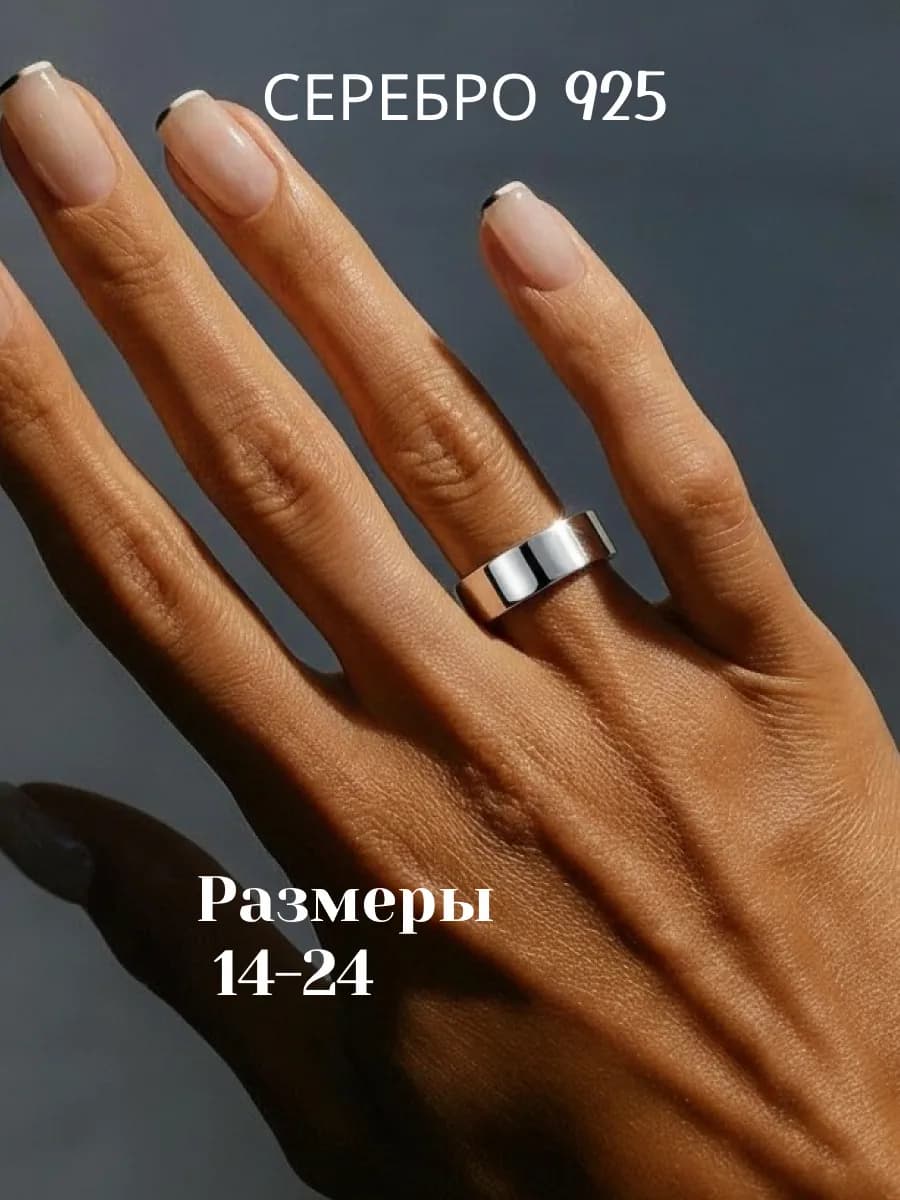 Кольцо серебро обручальное широкое парное