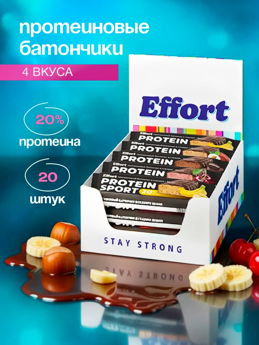 Протеиновые батончики в шоколаде 20 шт