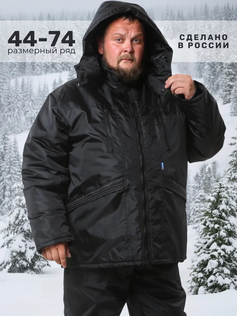 Куртка рабочая зимняя