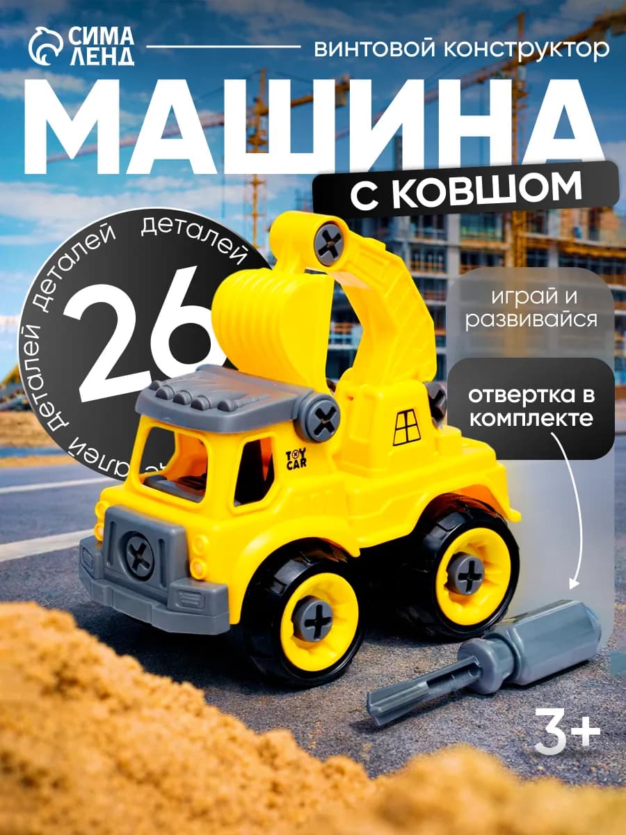 Конструктор винтовой Машина с отвёрткой