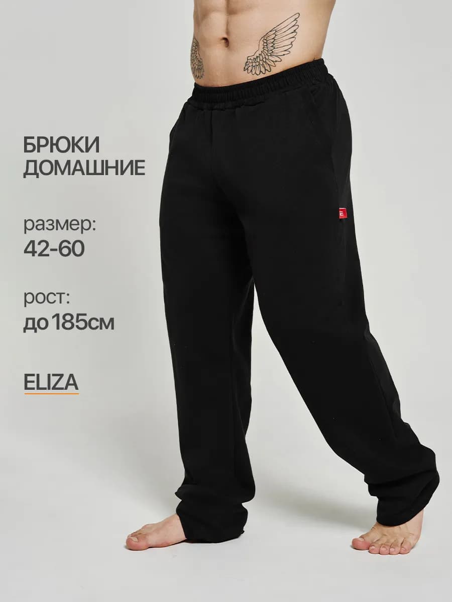 Штаны домашние хлопок