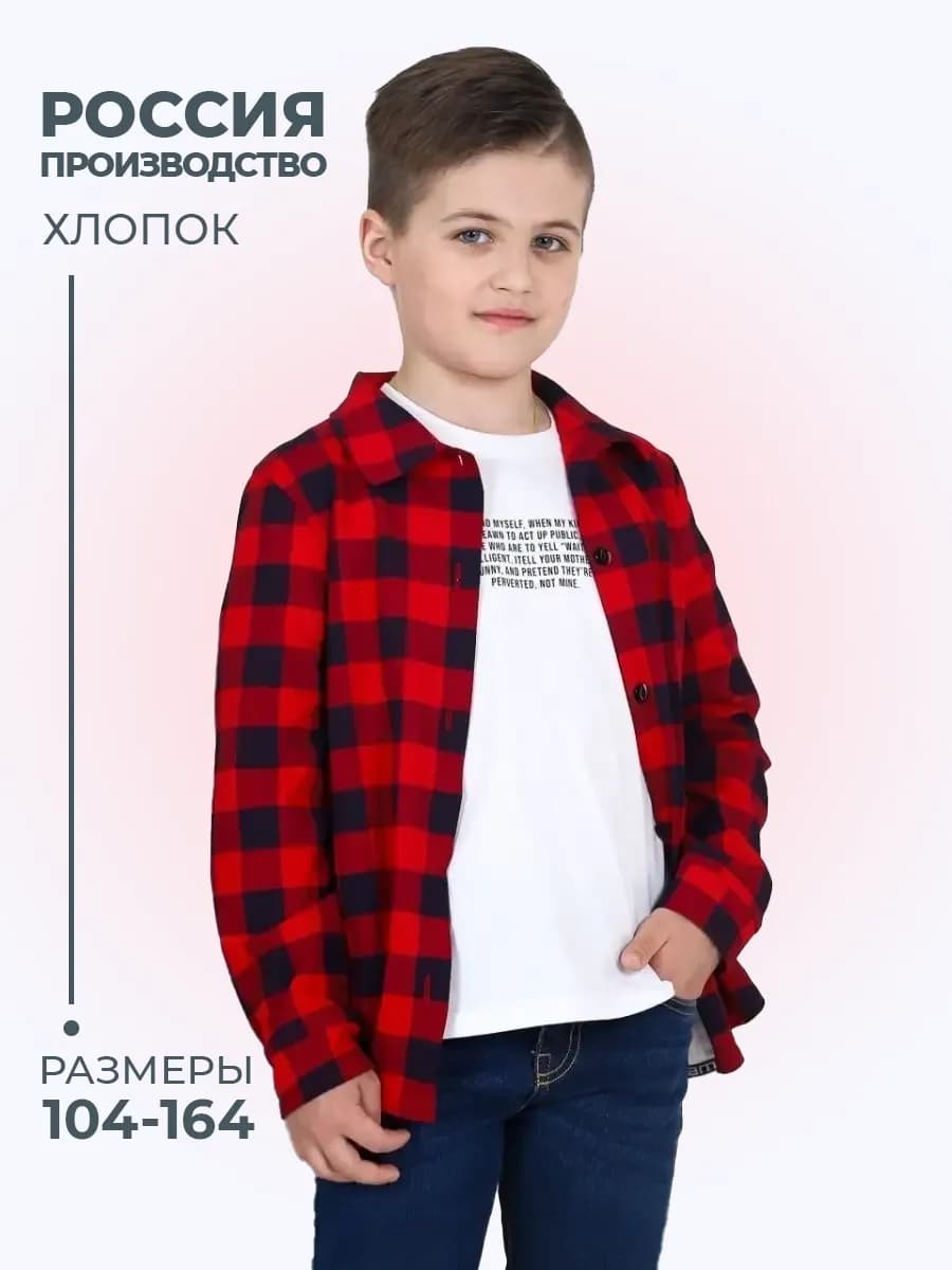 Рубашка детская в клетку хлопок