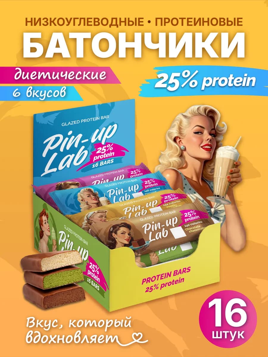 Протеиновые батончики Ассорти вкусов 16 шт по 40 г