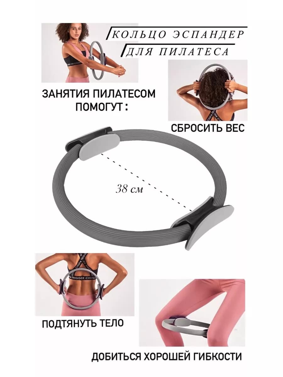 Кольцо гимнастическое для пилатес и фитнеса