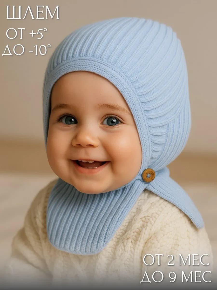 Шапка для малыша новорожденного зимняя