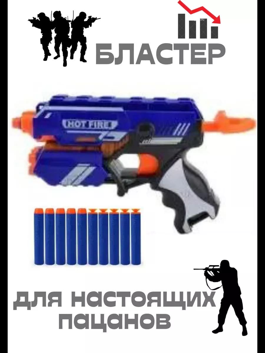Детское оружие Бластер в наборе с мягкими пулями