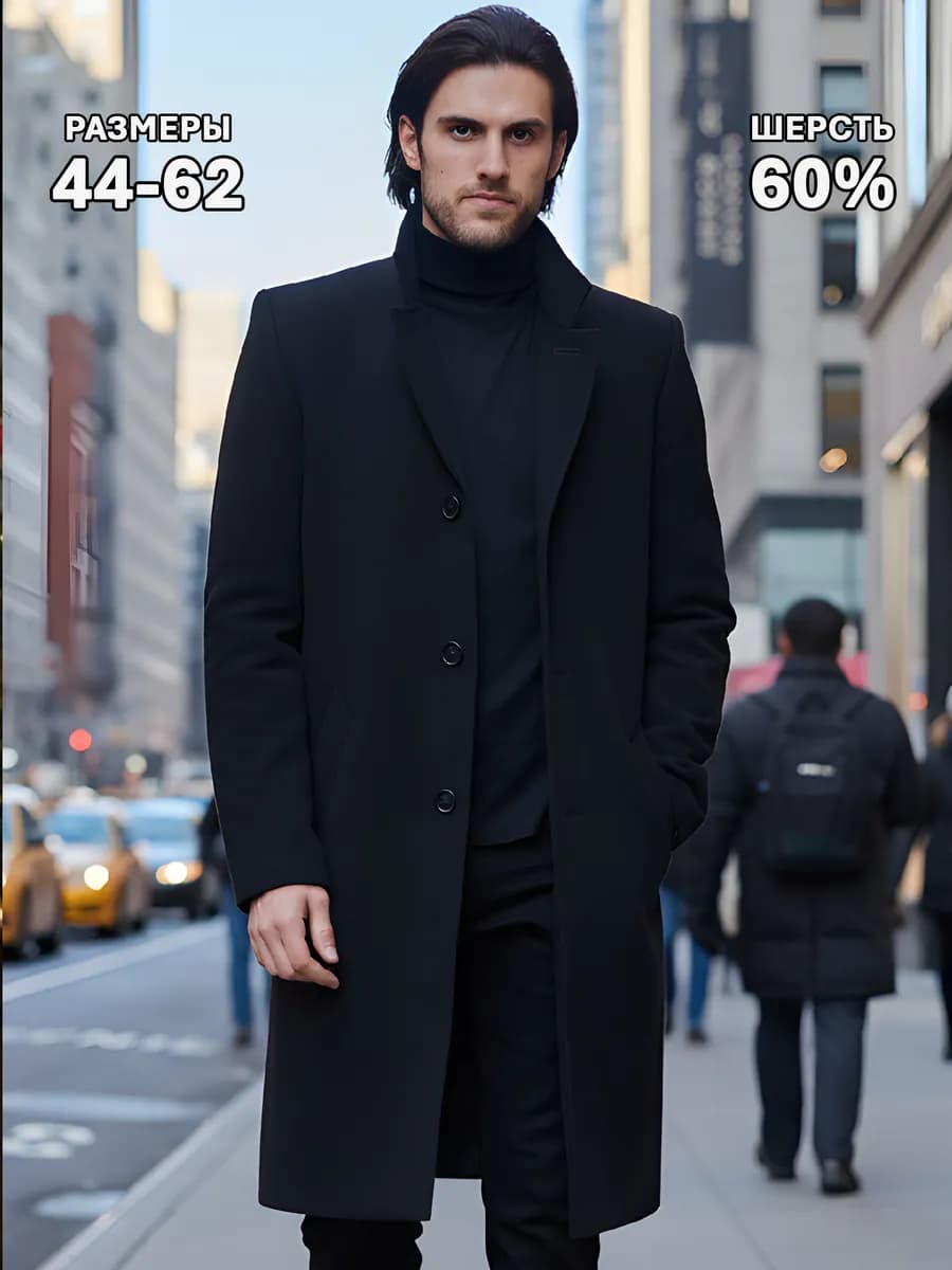 Пальто длинное черное