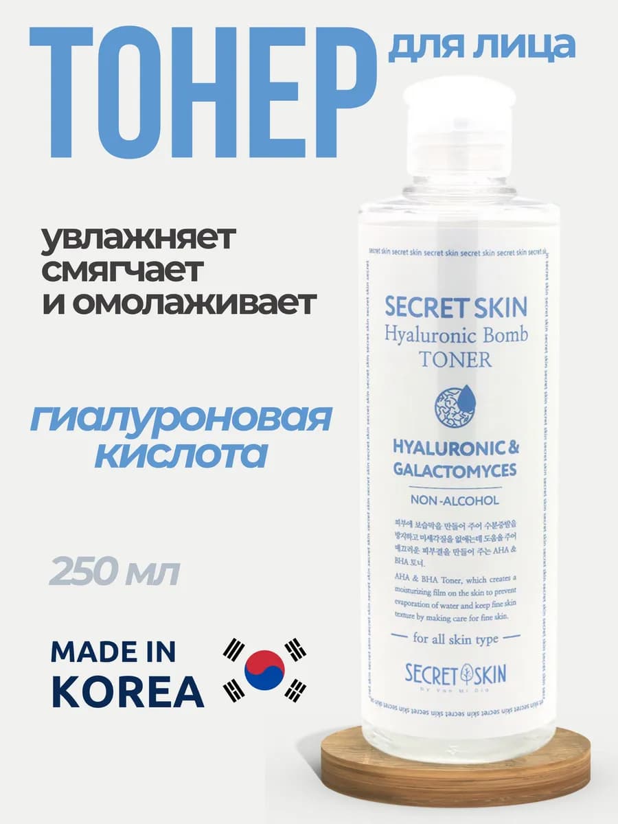 Тонер для лица увлажняющий с гиалуроновой кислотой
