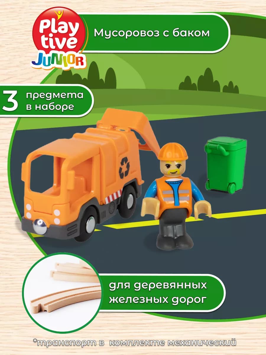 Детские машинки поезда для деревянной железной дороги