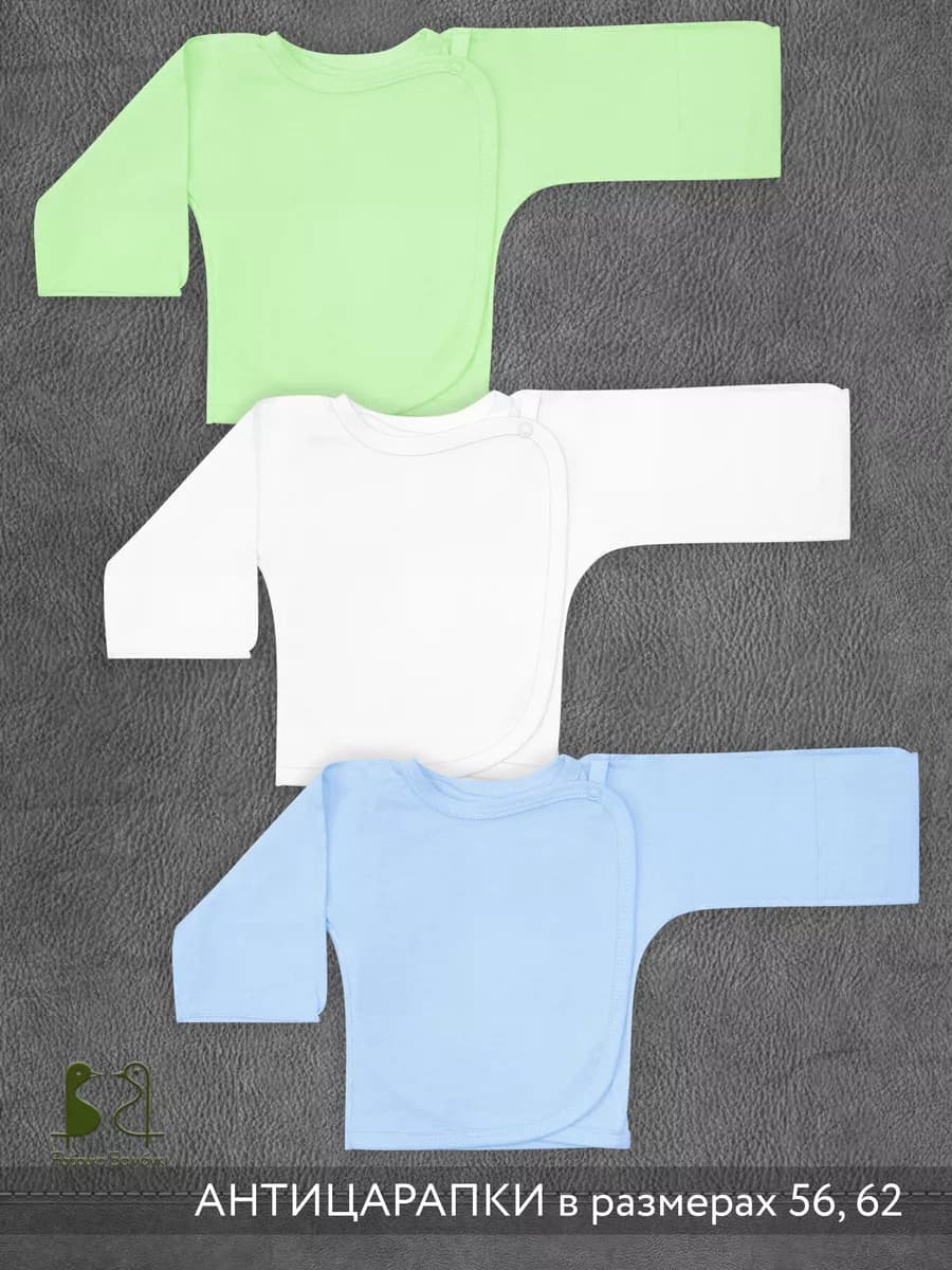 Распашонки на кнопках комплект 3шт