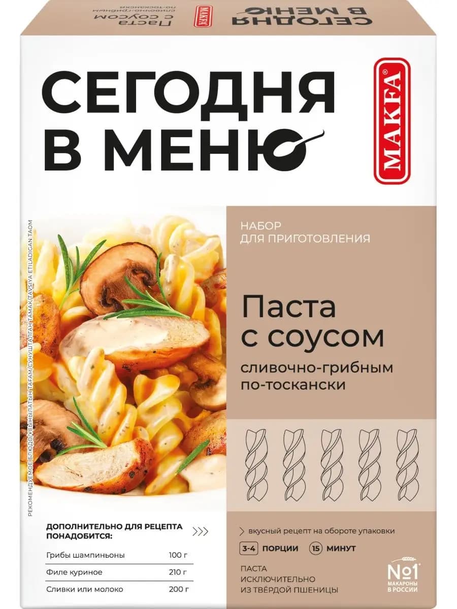 Паста со сливочно-грибным соусом "по-Тоскански" 340 г