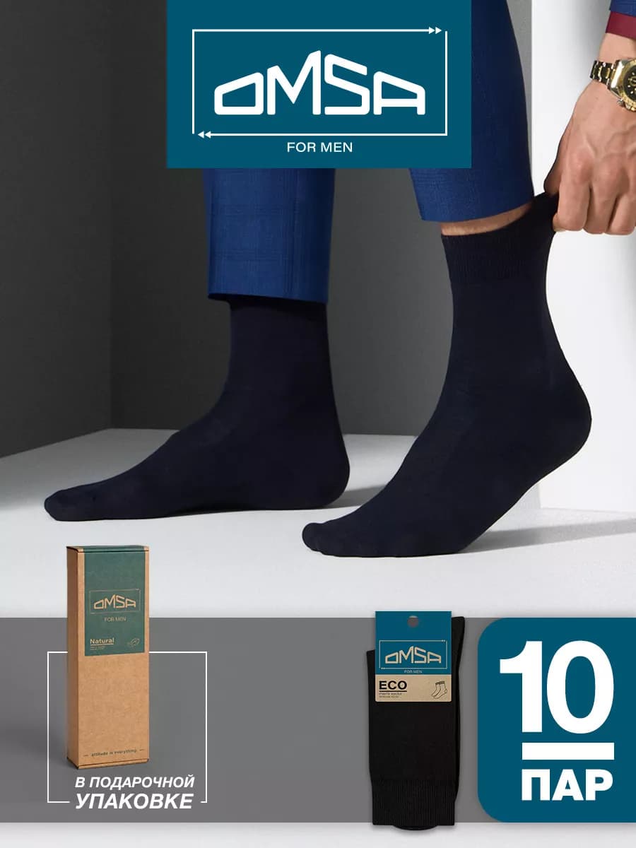 Носки высокие из хлопка набор 10 пар