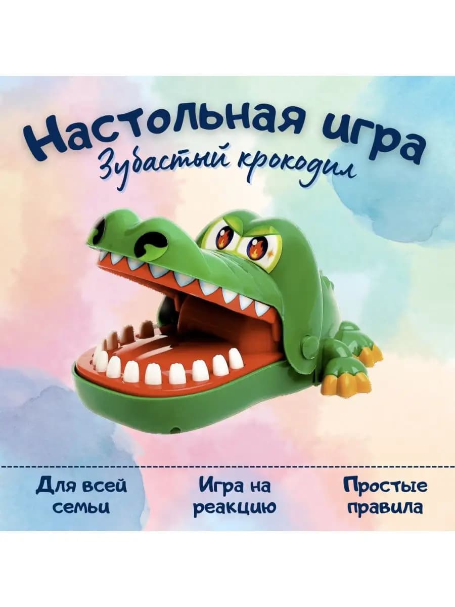 Настольная игра на реакцию "Зубастый крокодил"