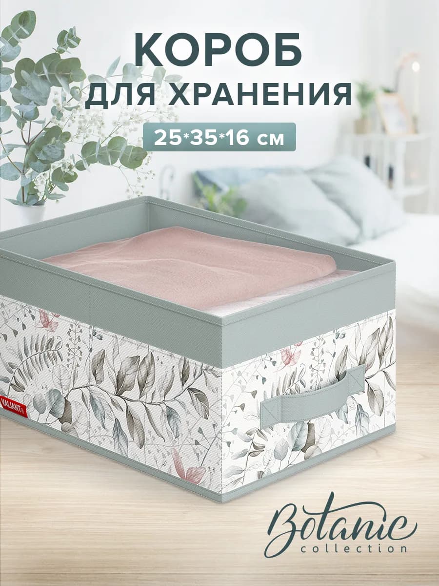 Коробка для хранения органайзер для белья короб для вещей