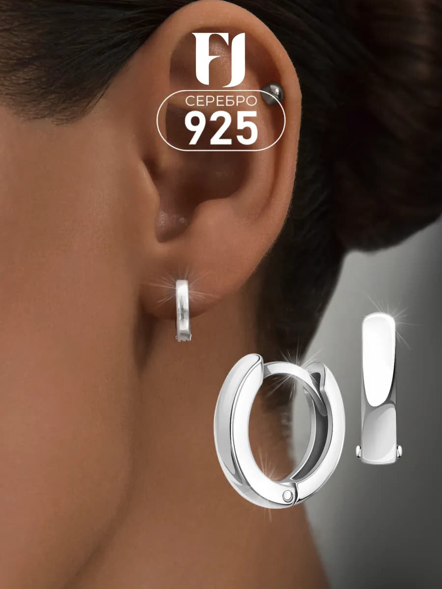 Серьги колечки серебро 925