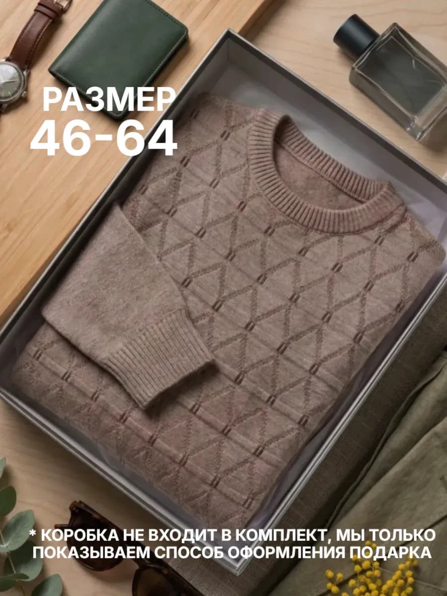 Джемпер больших размеров теплый вязаный бежевый