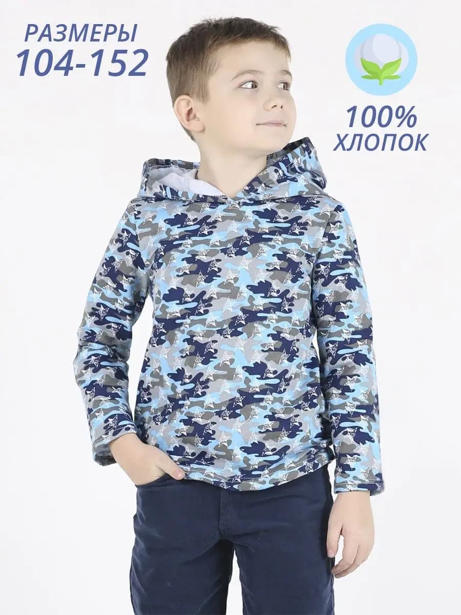 Толстовка для мальчика с капюшоном хлопок