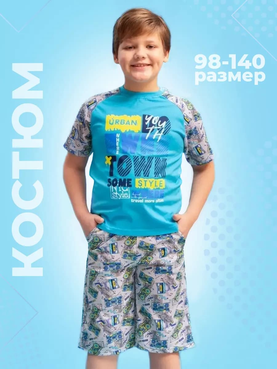 Костюм домашний футболка с шортами 98-140