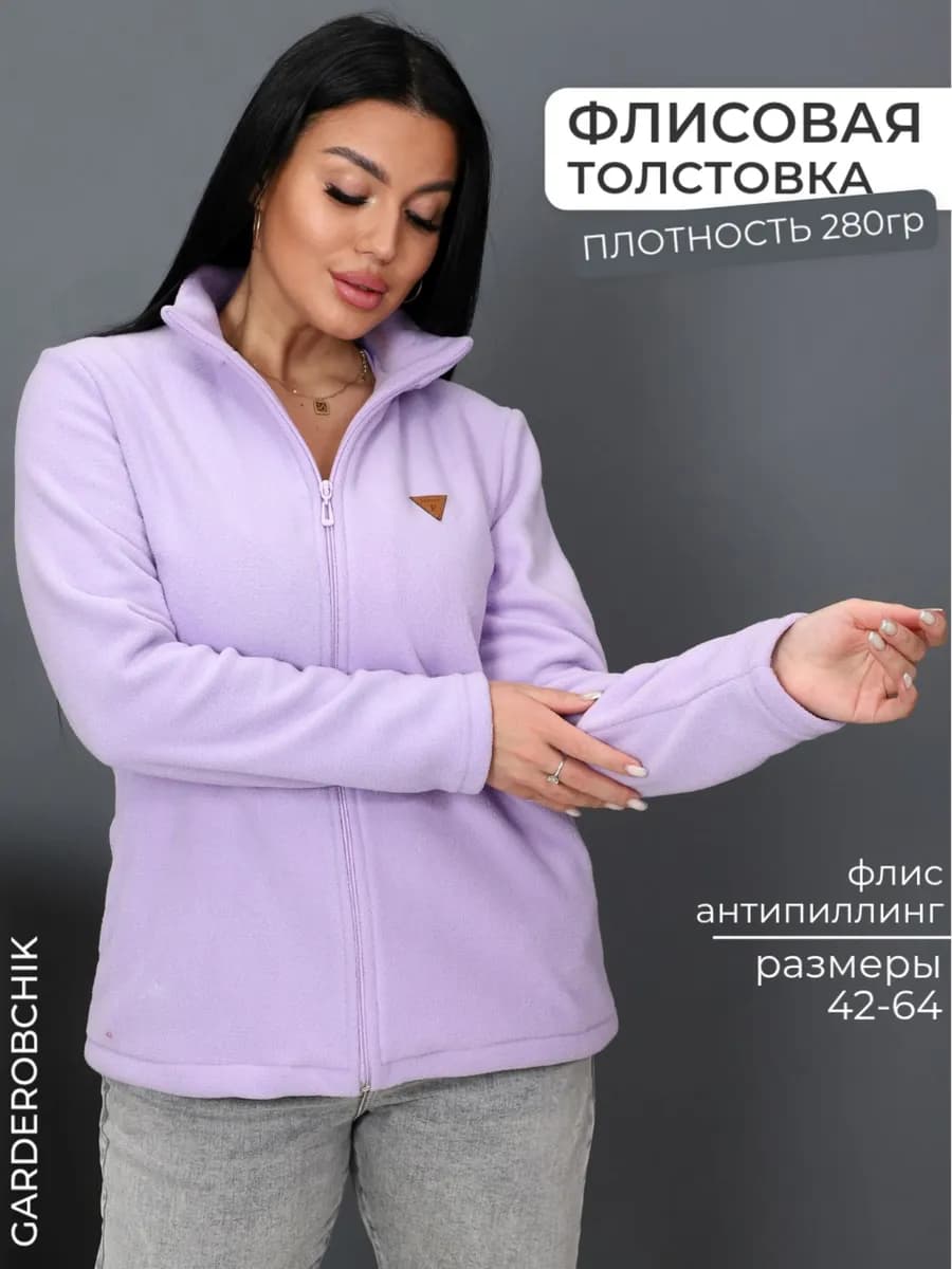 Толстовка на молнии флисовая теплая