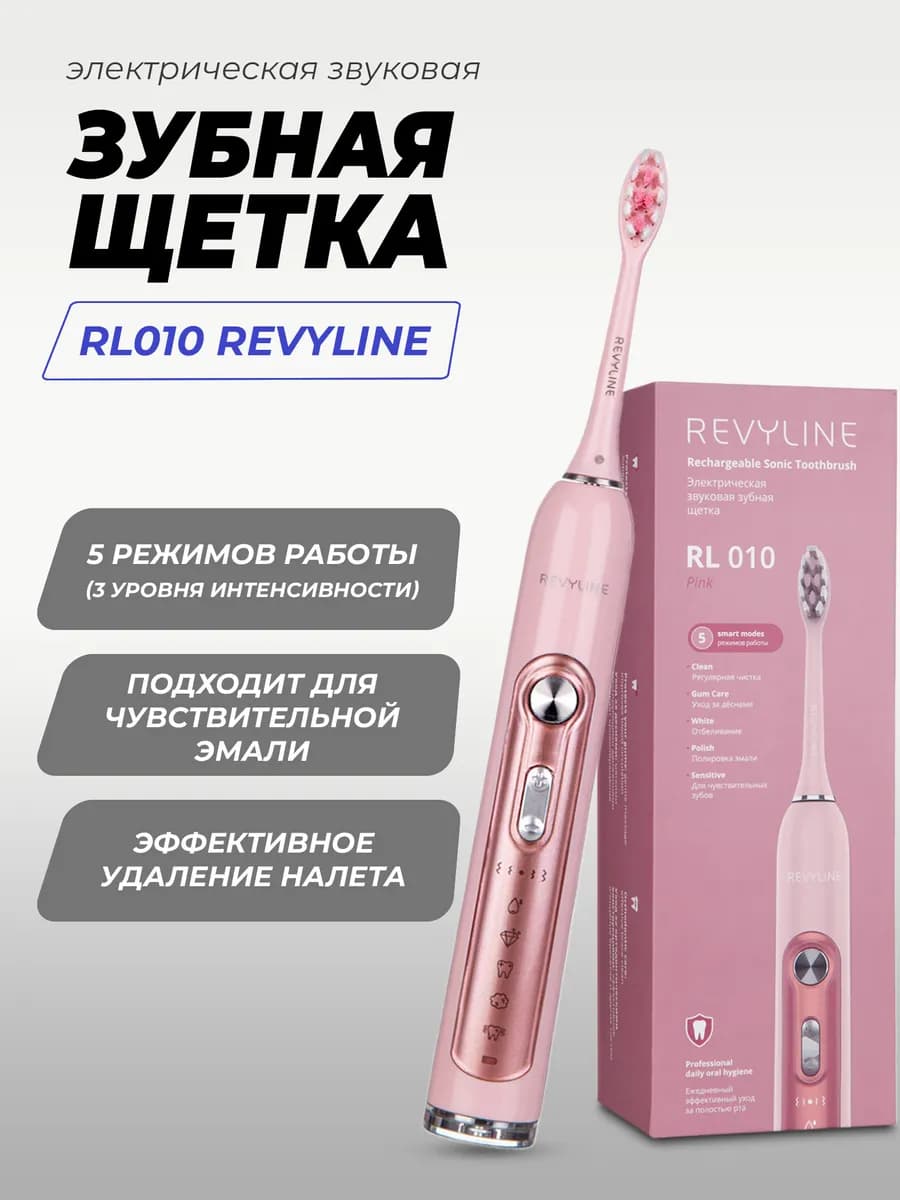 Электрическая зубная щетка RL010