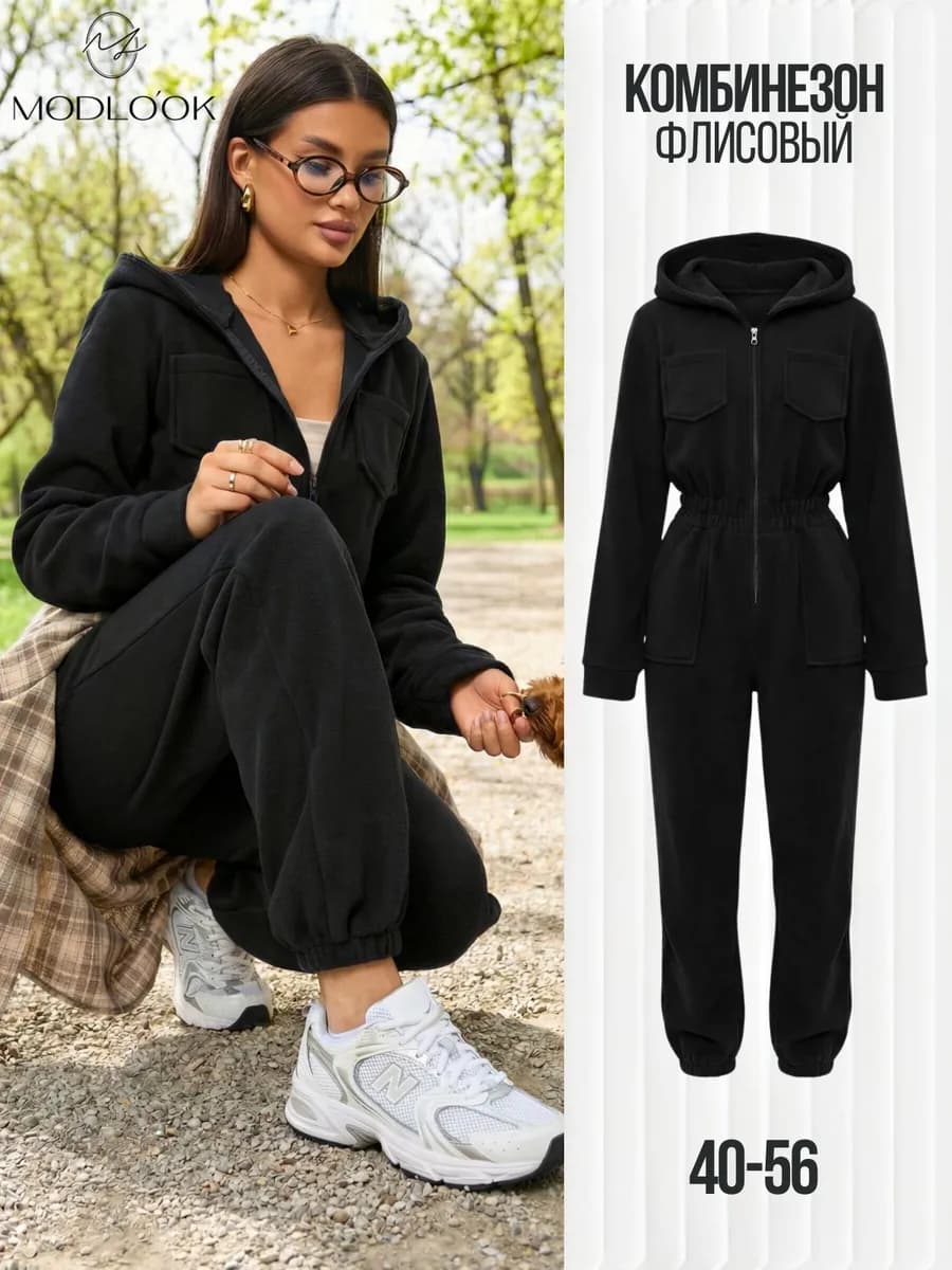 Теплый комбинезон флисовый