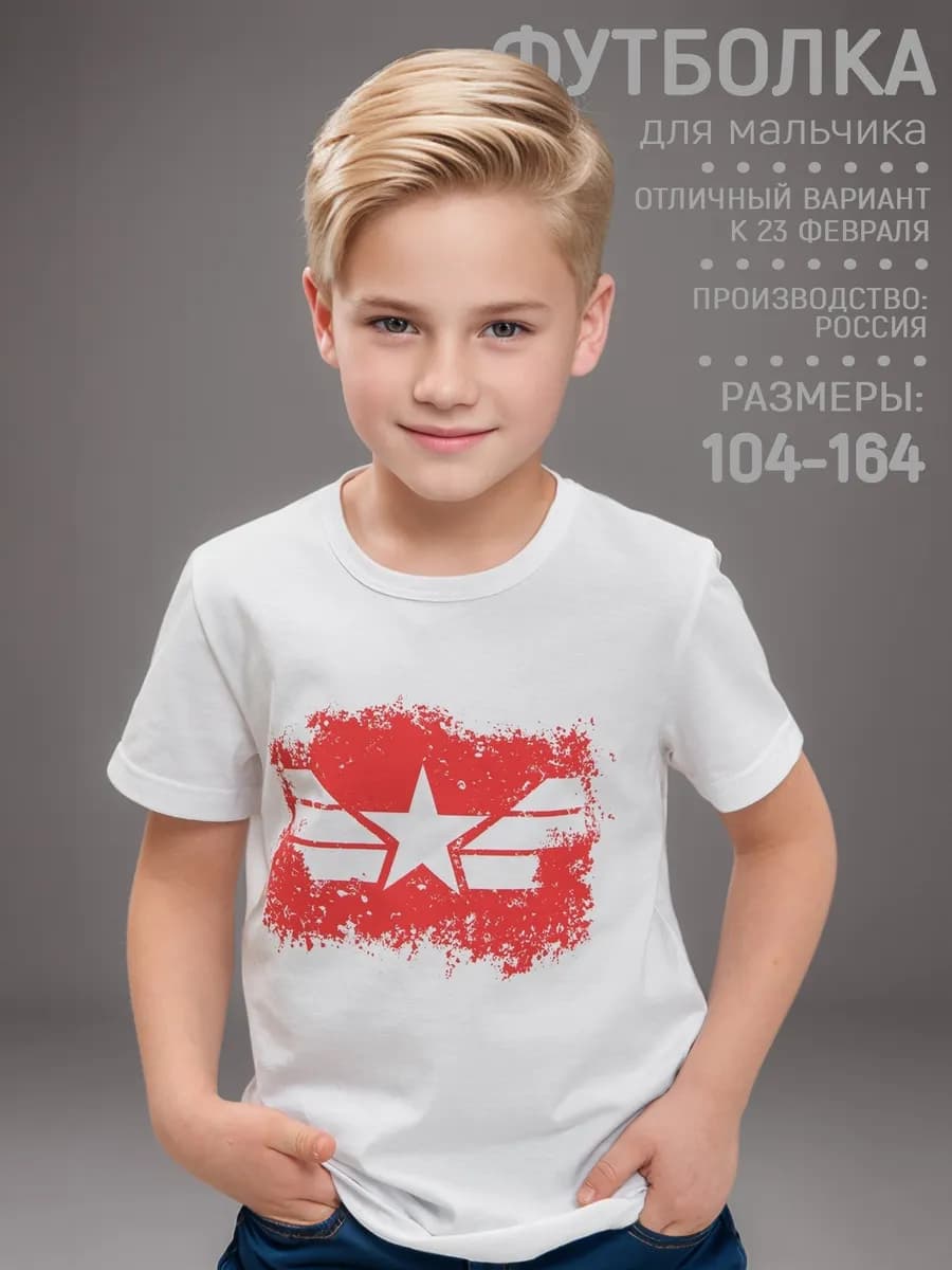 Футболка с принтом