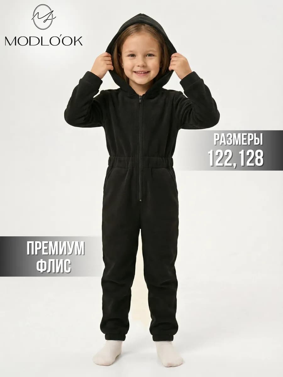 Комбинезон флисовый с начесом