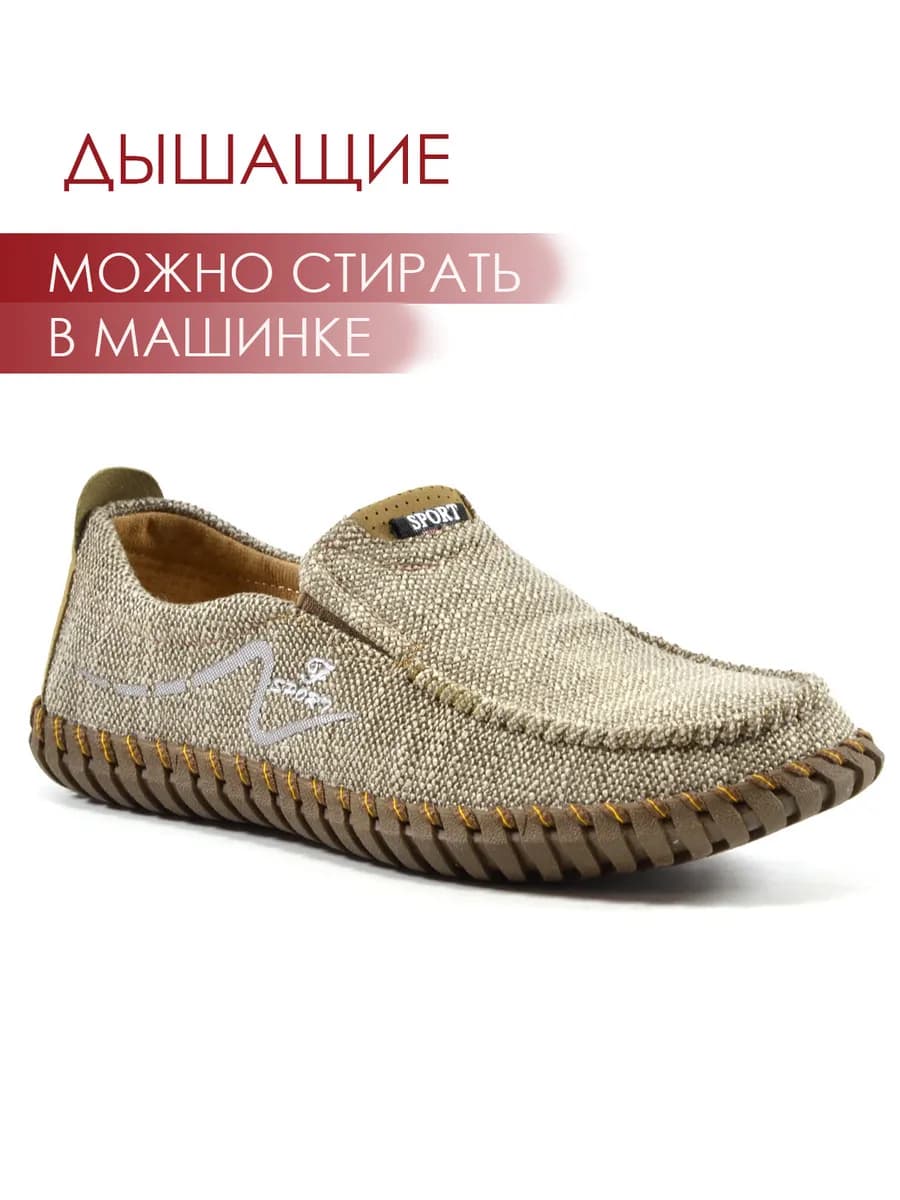 Мокасины мужские летние дышащие тряпочные натуральные