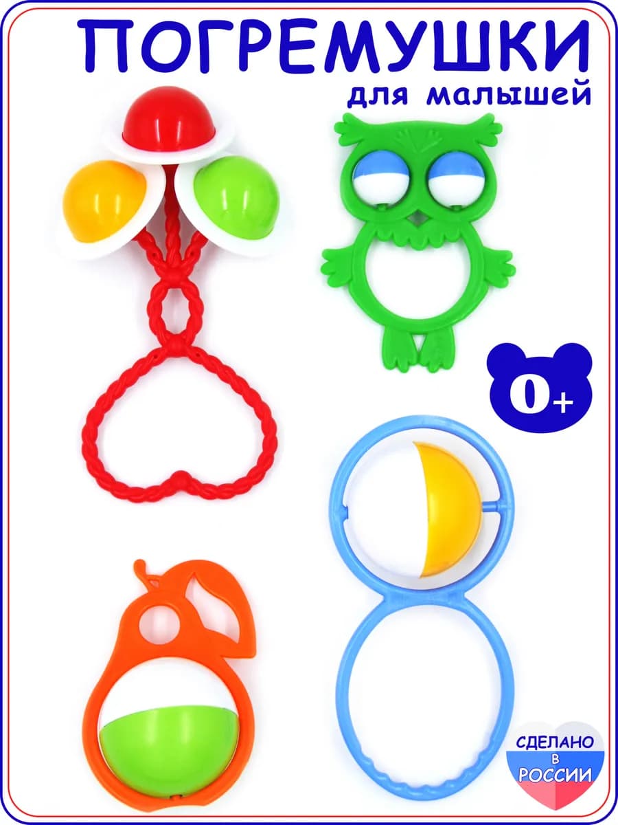 Погремушки для новорождённых Летний сон набор 4 шт