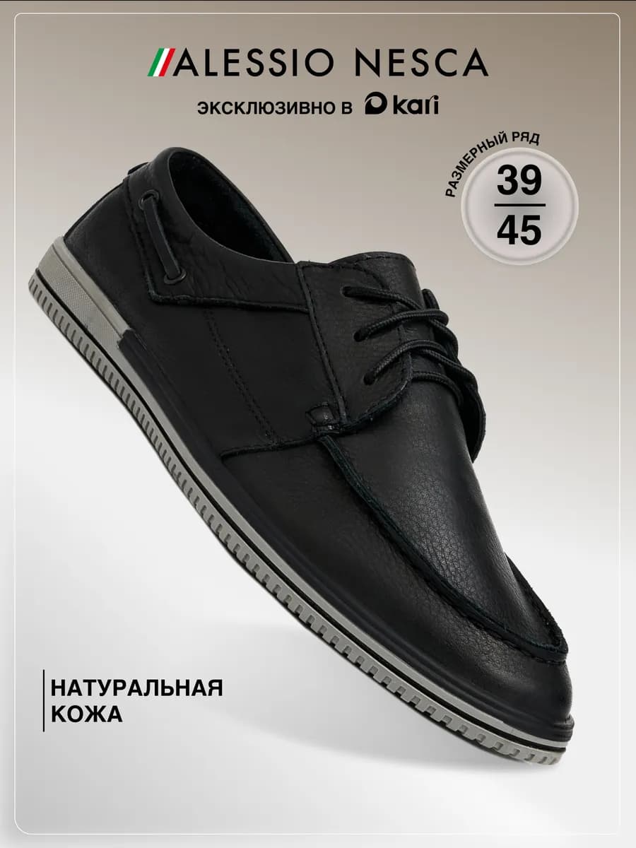 Мокасины мужские из натуральной кожи