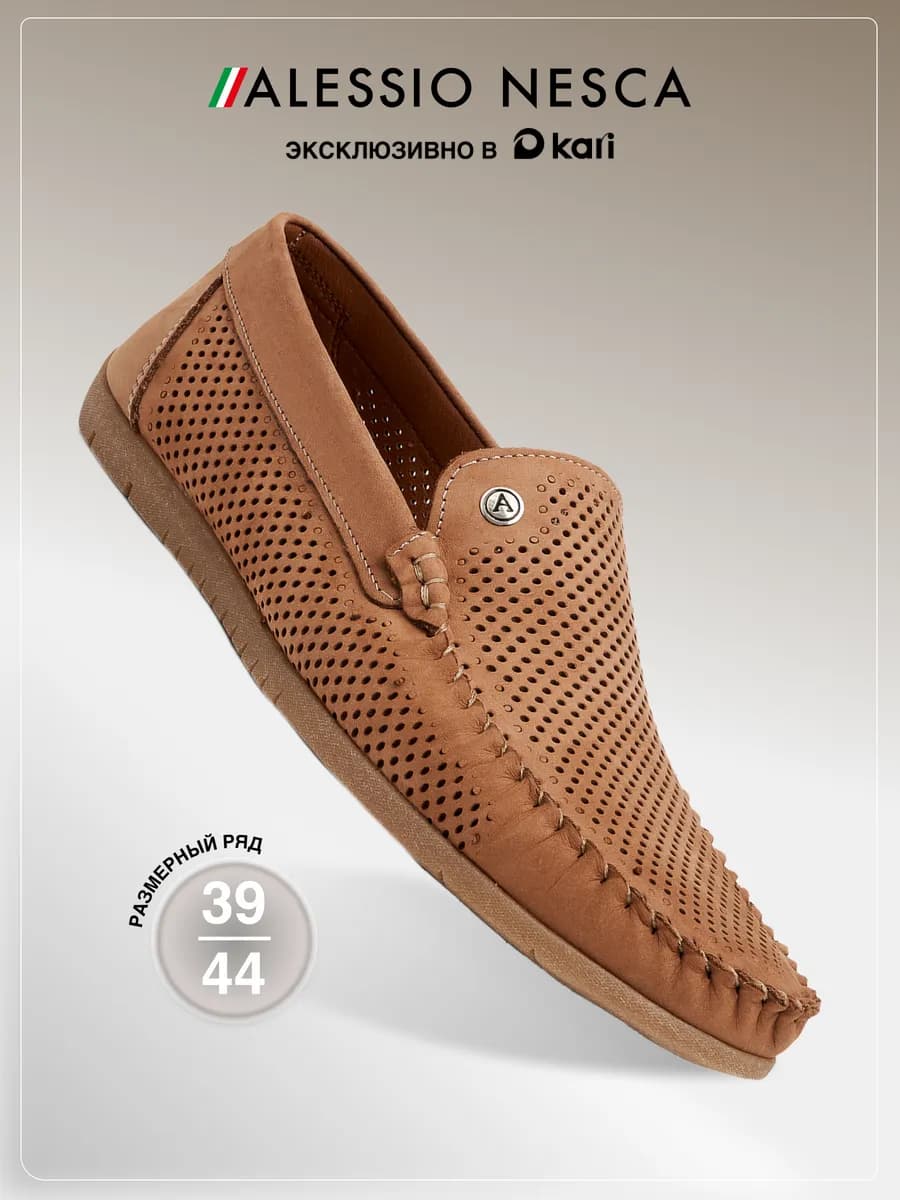 Мокасины мужские из натурального нубука