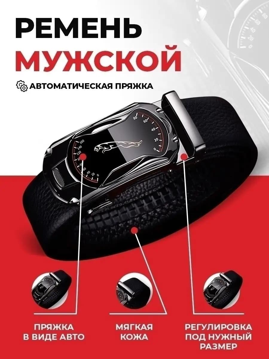 Ремень мужской кожаный для джинс