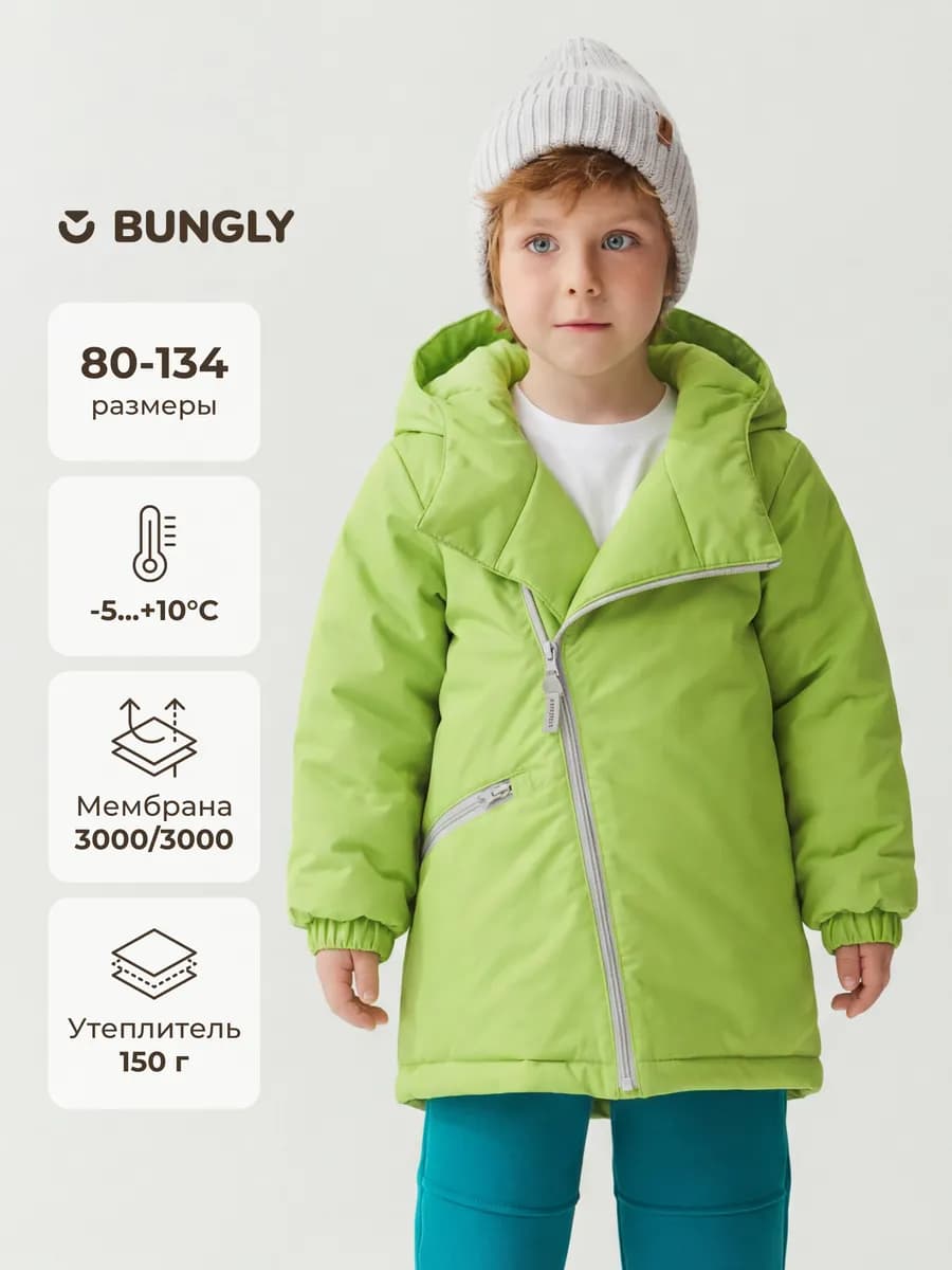 Куртка Демисезонная Мембранная