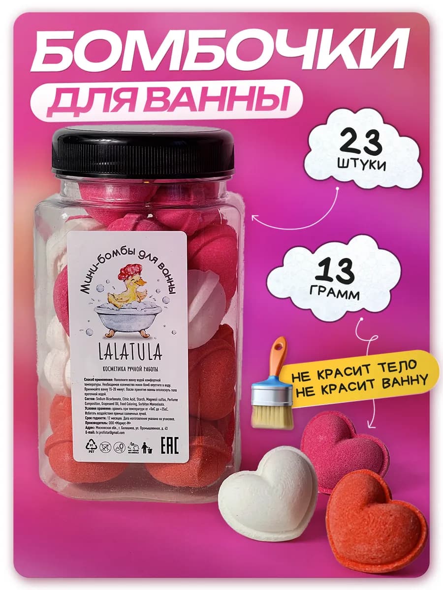 Мини бомбочки для ванны