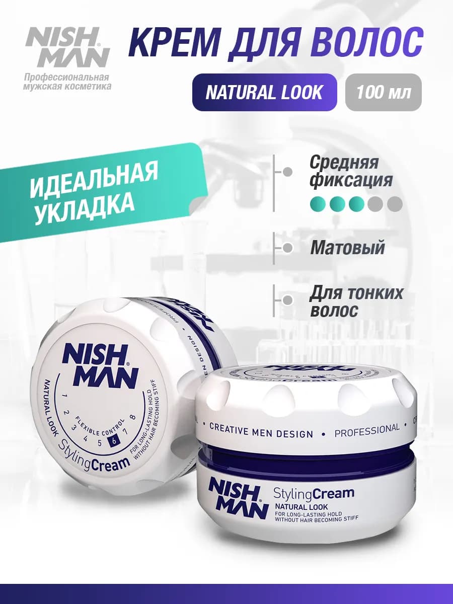 Крем для укладки волос 6 White 100 мл