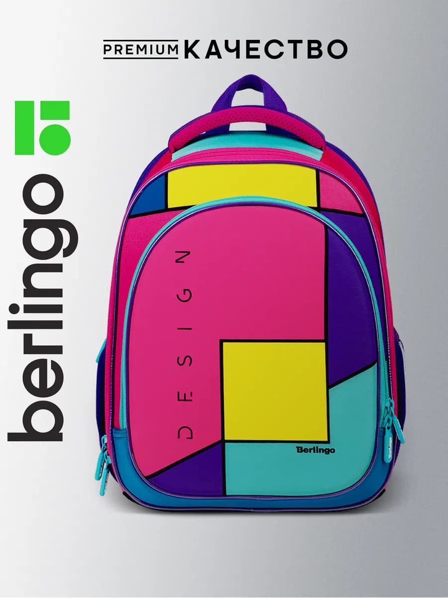 Ранец школьный для первоклассницы Expert облегченный