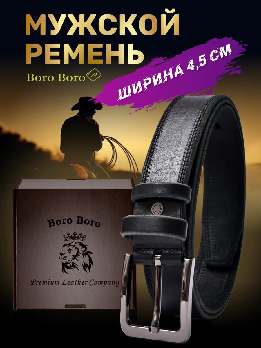 Ремень натуральная кожа в подарок