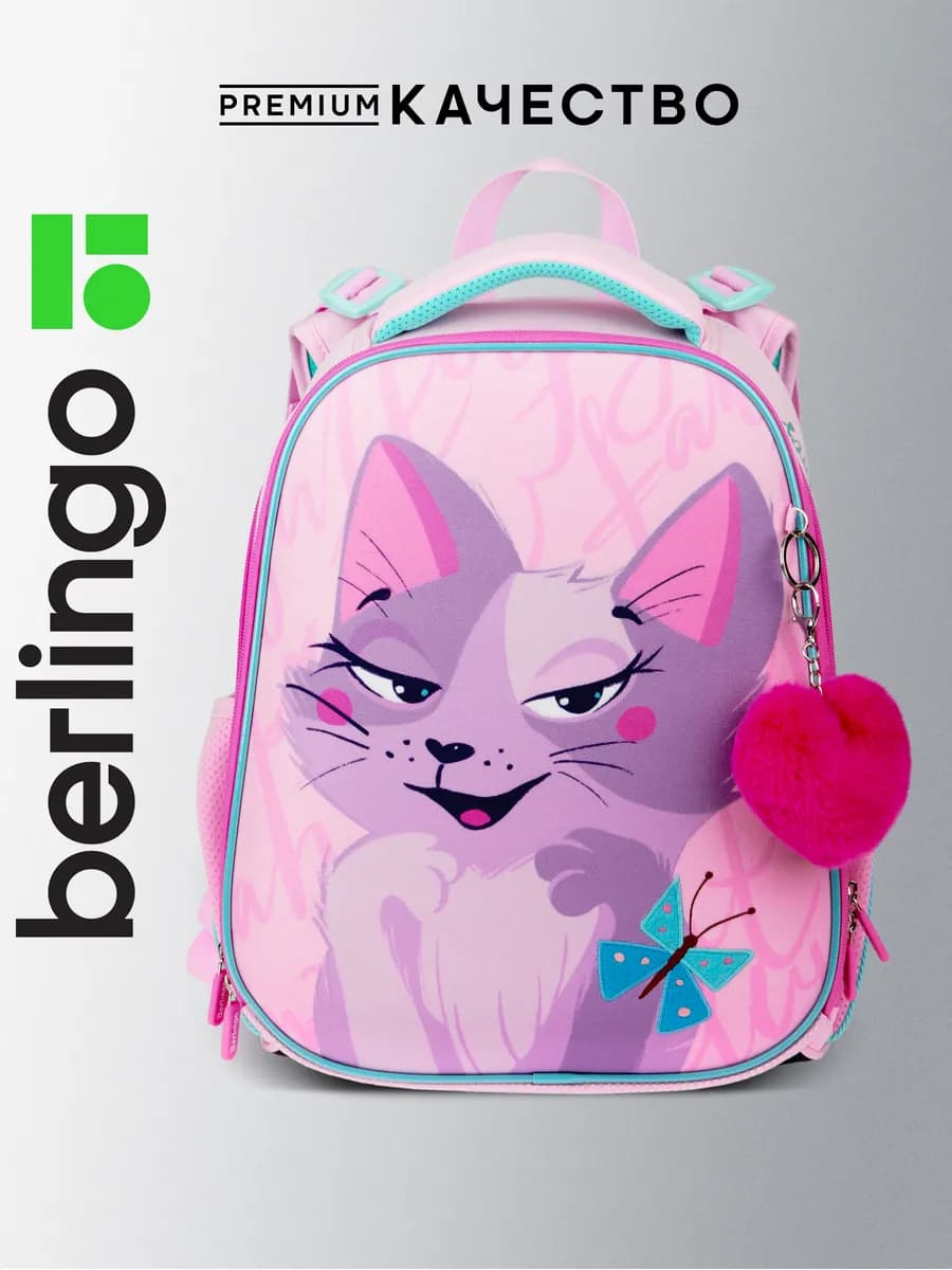 Рюкзак школьный для девочки начальной школы