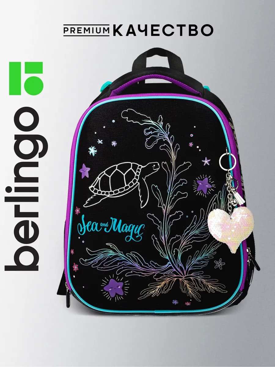 Рюкзак школьный для девочки ортопедический