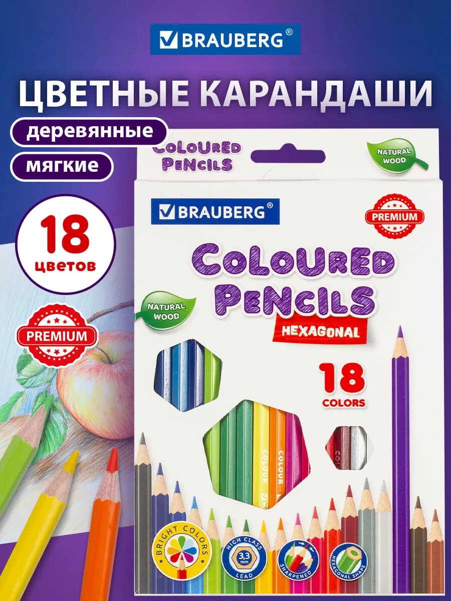 Карандаши цветные, шестигранные, детские, мягкие 18 цветов