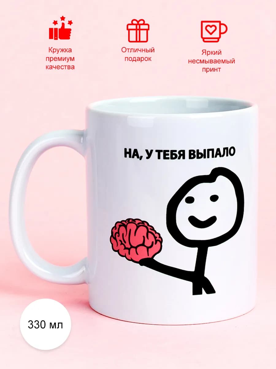 Кружка с прикольным принтом и надписью 330мл